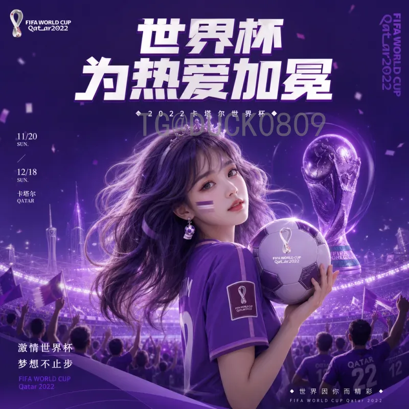 实时掌握2026国际足联世界杯淘汰赛门票开售时间与购票攻略