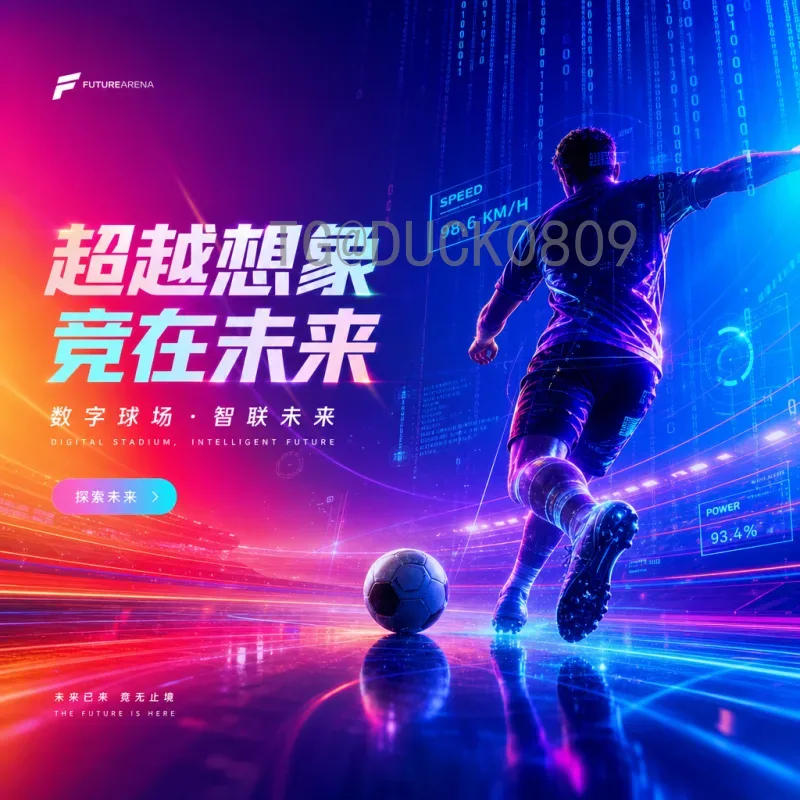 官方2026年国际足联世界杯球星名单：预测与前瞻，谁将闪耀美加墨？